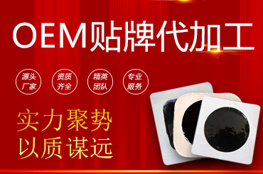河南黑膏貼代加工廠家的專業(yè)首先要看廠家的設備