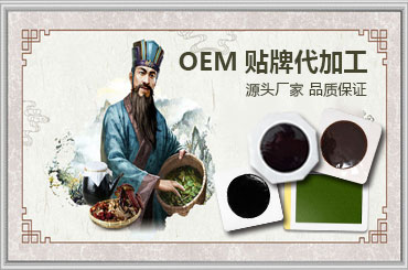 對(duì)于貼牌客戶(hù)而言實(shí)力雄厚的膏貼貼牌廠家才是
