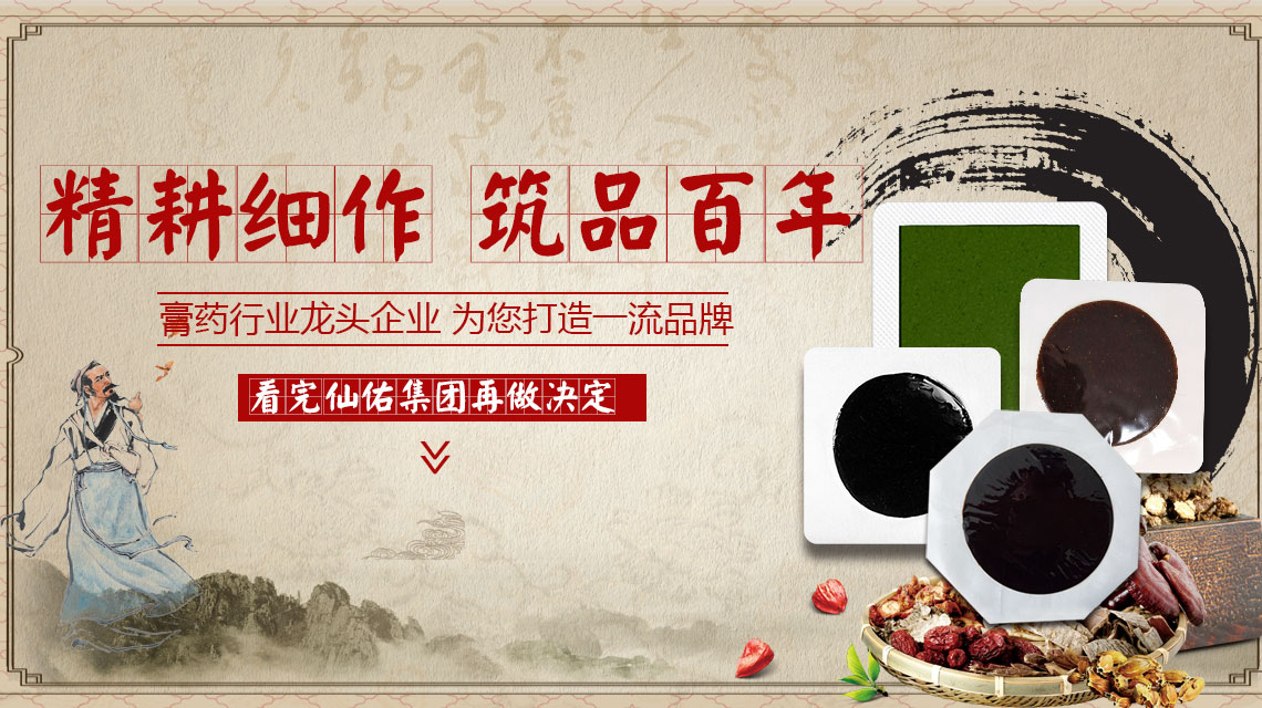 那么多的黑膏貼貼牌加工廠家其中有沒(méi)有專業(yè)的